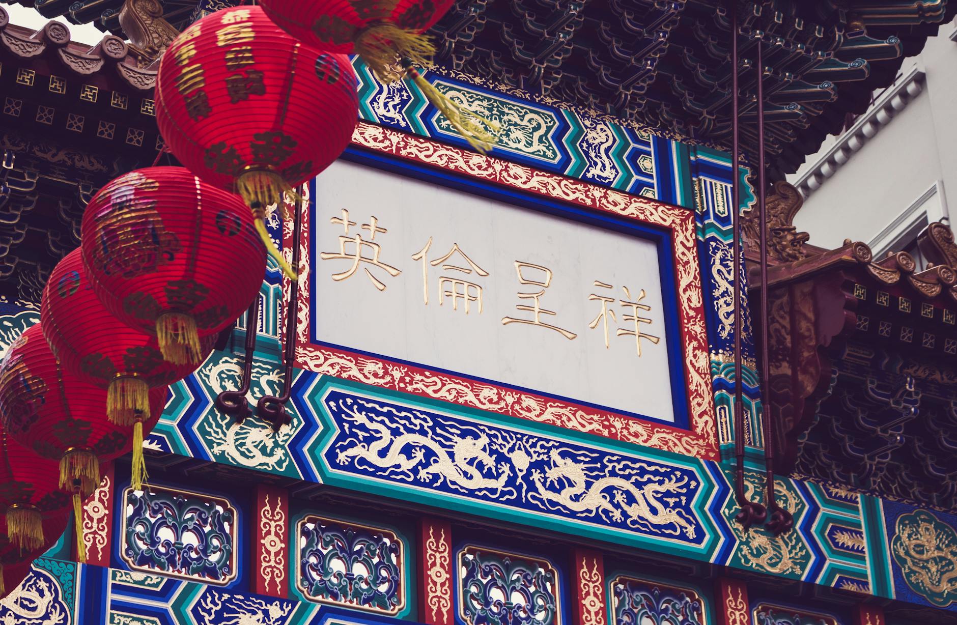 Chinatown heritage gate with red lanterns